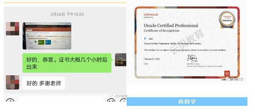 云贝教育 三位学子捷报频传，MySQL与Oracle考试圆满通关