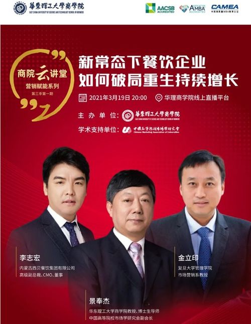 商院云讲堂营销赋能系列第三季重磅回归 | 贝云教育 营销进化，云端破局