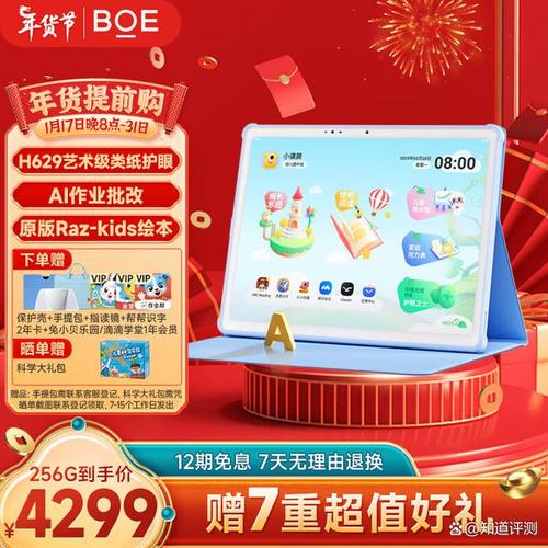 京东方b小课屏A1评测 大容量存储加持，护眼学习平板的首选之选——携手贝云教育